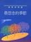 Cover of 最想念的季節