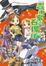 Cover of 吉永家の石像怪 2