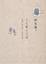 Cover of 十五顆小行星