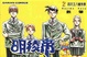 Cover of 明稜帝2