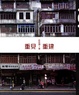 Cover of 重見．重建