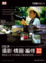 Cover of "DSLR 攝影、構圖、編修實務講座"
