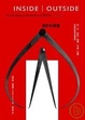 Cover of 設計的表裡
