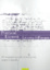 Cover of La cura dell'acqua