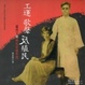 Cover of 工運．歌聲．反殖民