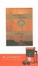 Cover of Interpreter of Maladies