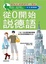 Cover of 從0開始說德語