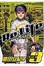 Cover of "Re : Life超異能感應 3完"