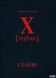 Cover of 激情与战火
