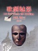 Cover of 歌劇魅影