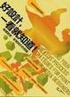 Cover of 好設計，一看就知道！