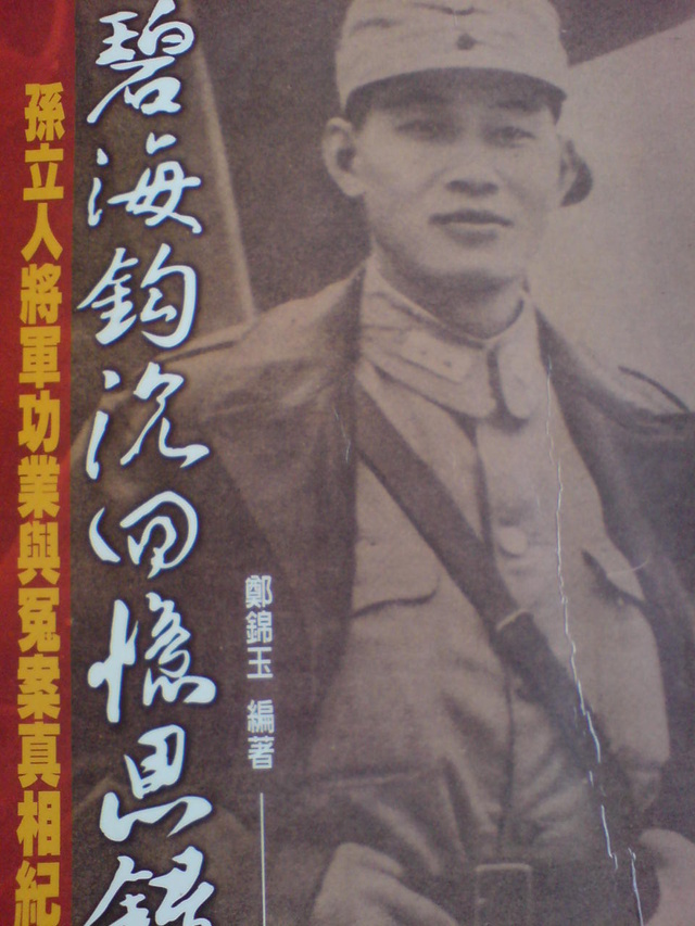 碧海鉤沉回憶思錄的圖像