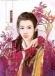 Cover of 妖神蘭青 (下)