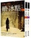 Cover of 續．冰點