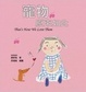 Cover of 寵物原來如此