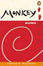 Cover of Monkey