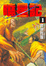 Cover of 曉星記
