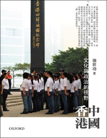 Image of 中國香港
