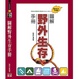 Cover of 圖解野外生存手冊