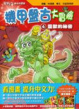 Cover of 機甲盤古大冒險 4