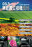 Cover of DSLR 單眼數位相機聖經
