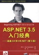 Cover of ASP. NET 3.5 ru men jing dian