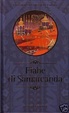 Cover of Fiabe di Samarcanda