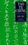 Cover of "Tao Te Ching"