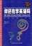 Cover of "你还在学英语吗"