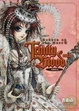 Cover of 聖魔之血Reborn on the Mars VI