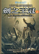 Cover of 時光之輪7