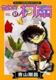Cover of 名偵探柯南 57
