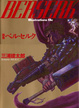 Cover of 画集ベルセルク
