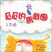 Cover of 瓜瓜的馬戲團