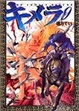 Cover of キメラ 9