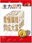 Cover of 主力想的和你不一樣