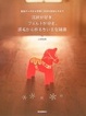 Cover of 北欧が好き、フェルトが好き。原毛から作るちいさな雑貨―国旗ポーチから可愛い北欧の動物たちまで