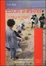 Cover of Educare all'ambiente
