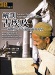 Cover of 解剖古埃及