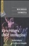 Cover of La scrittura delle immagini