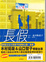 Cover of 長假