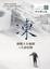 Cover of 凍
