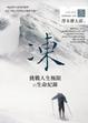 Cover of 凍