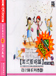 Cover of 批判教育學導論