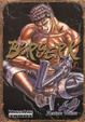 Cover of Berserk 02
