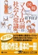 Cover of 図解 マナー以前の社会人常識