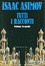 Cover of Tutti i racconti