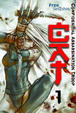 Cover of C.A.T. - Confidential Assassination Troop vol. 1