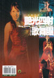 Cover of 艷光四射歌舞團