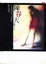 Cover of "陳春天"